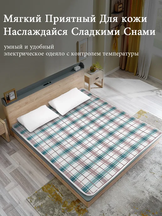 Электроодеяло 220в 70*150см, 70x150 см, фото 3