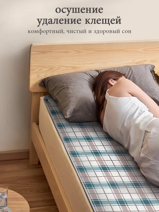 Электроодеяло 220в 70*150см, 70x150 см, фото 7