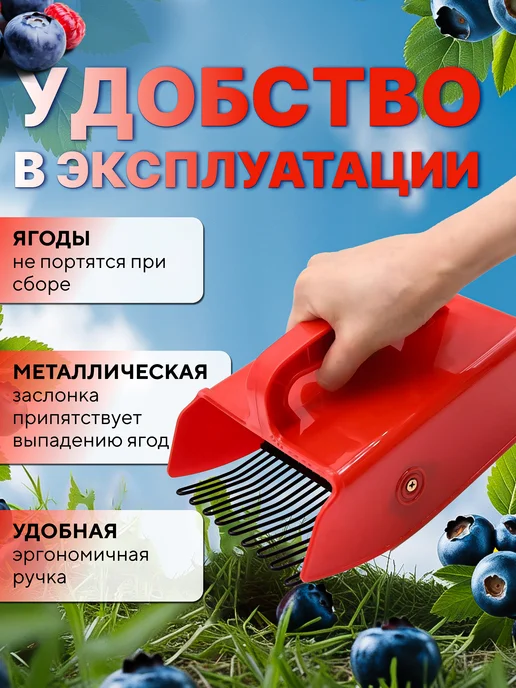 для сада плодосборник для ягод, черный, фото 2