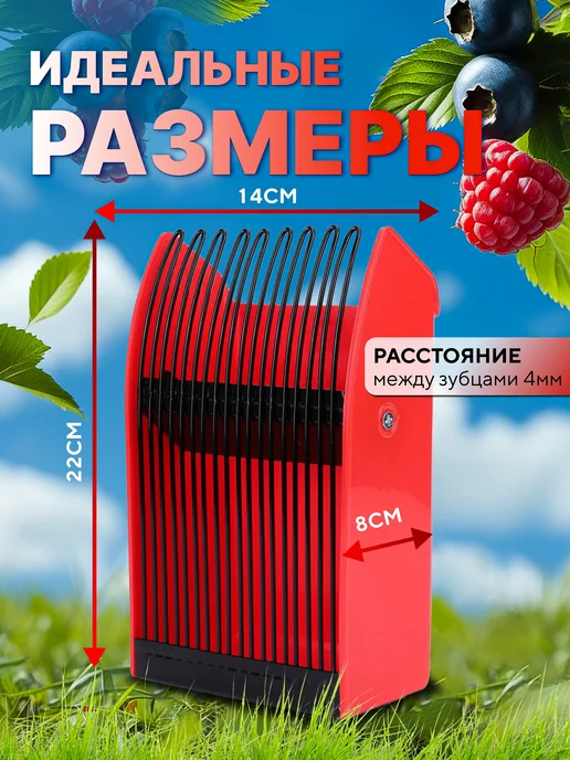 для сада плодосборник для ягод, черный, фото 4
