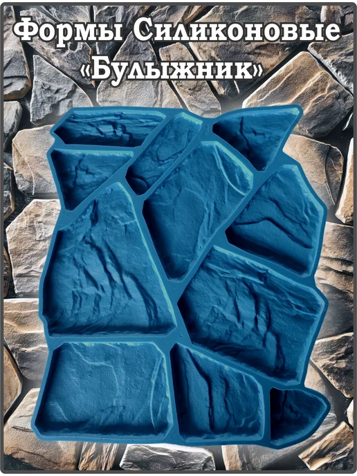 ВекторДвижения Форма для декоративного камня, плитки, вариант