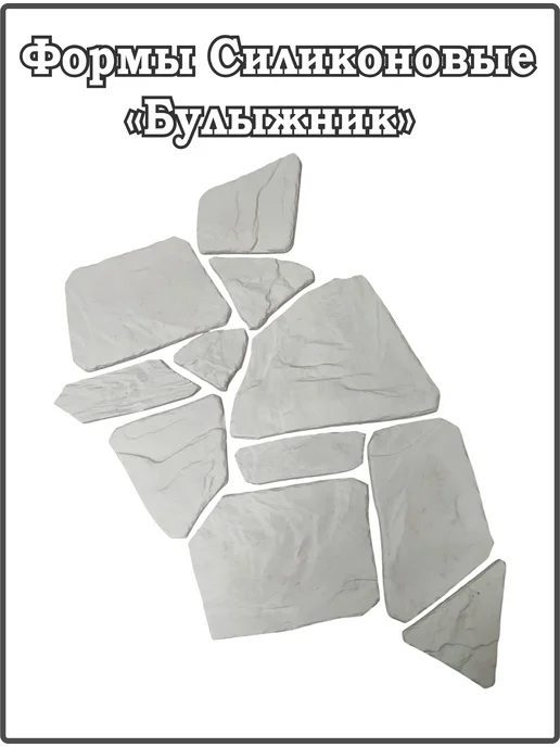 ВекторДвижения Форма для декоративного камня, плитки, вариант, фото 3