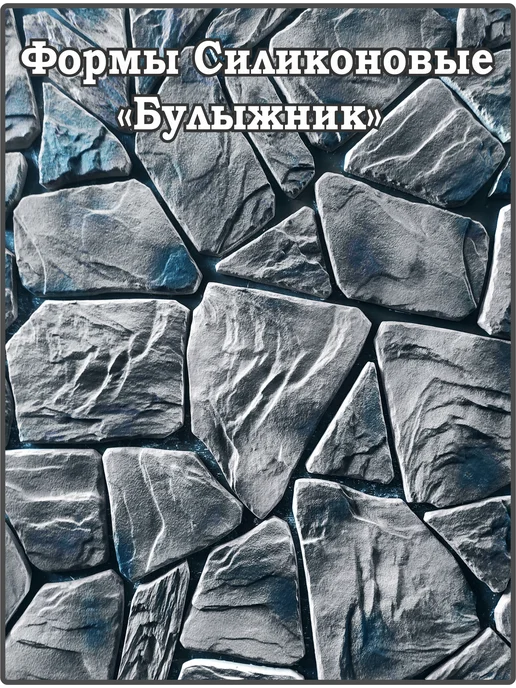 ВекторДвижения Форма для декоративного камня, плитки, вариант, фото 5