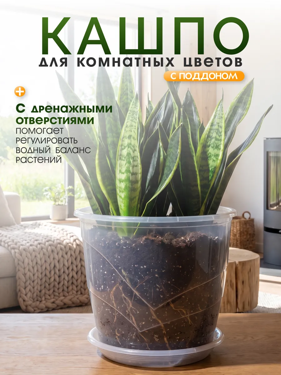 Кашпо для комнатных цветов с поддоном 5.5 л