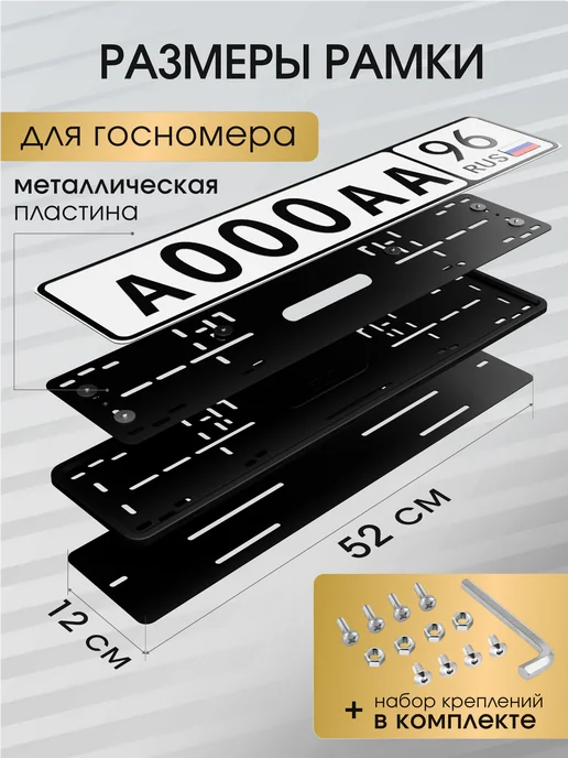 SVIKLA Магнитные силиконовые рамки SAK для номера автомобиля 2 шт, 2 шт, фото 6