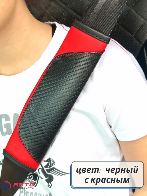 Накладка на ремень безопасности для детей и взрослых, черный, фото 2