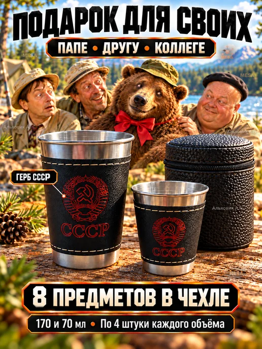 Lisipenok Набор многоразовых стаканов и рюмок, туристический, черный, фото 4