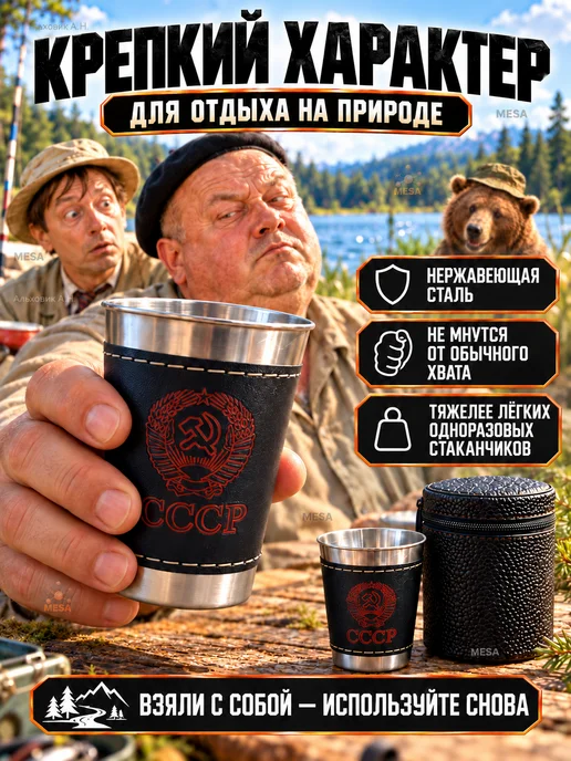 Lisipenok Набор многоразовых стаканов и рюмок, туристический, черный, фото 5