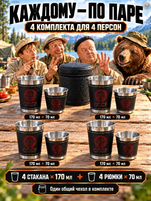 Lisipenok Набор многоразовых стаканов и рюмок, туристический, черный, фото 6