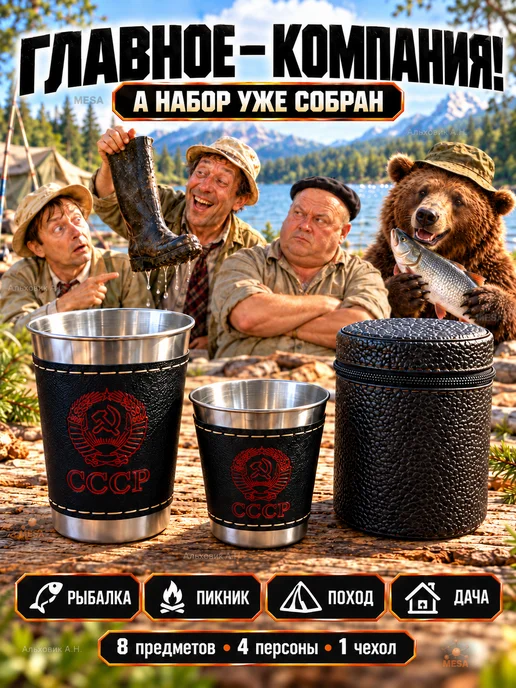 Lisipenok Набор многоразовых стаканов и рюмок, туристический, черный, фото 7