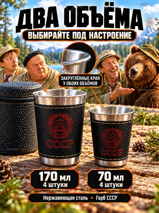 Lisipenok Набор многоразовых стаканов и рюмок, туристический, черный, фото 8