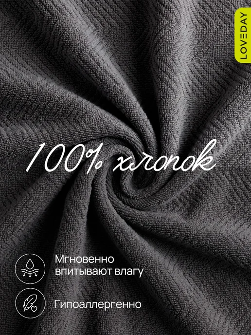 LOVEDAY Махровые полотенца банные для лица и рук набор, 50х80 см-2шт, 50x80 см, 2 шт, фото 4