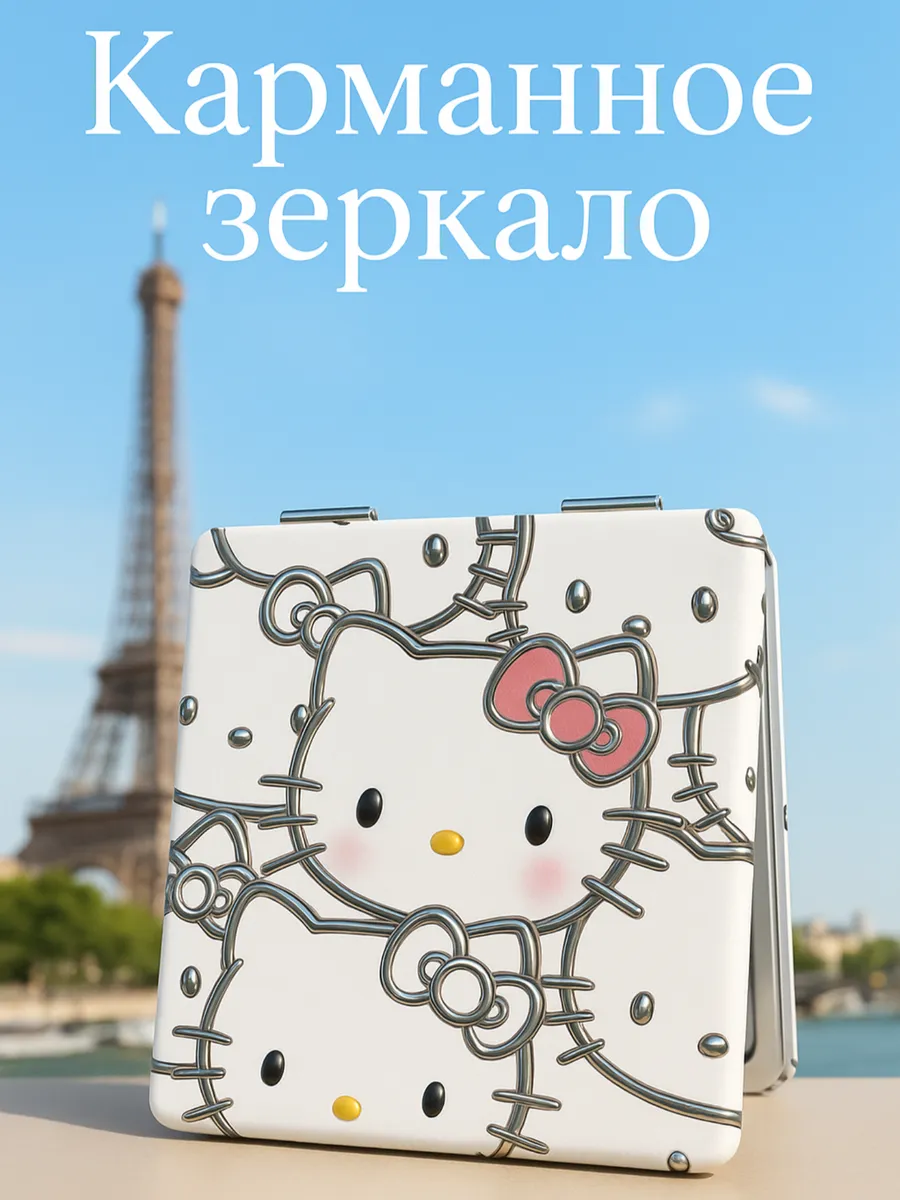 Зеркало маленькое хеллоу китти hello kitty