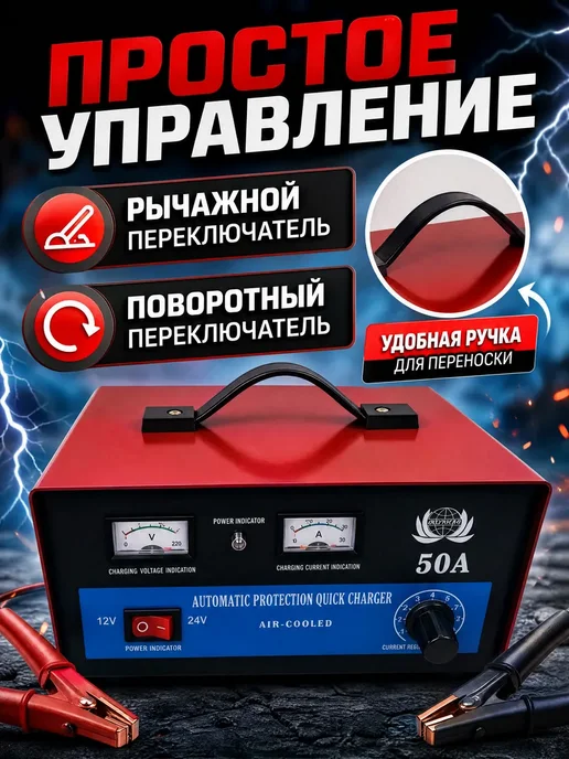 DITAX Зарядное устройство для аккумулятора 50А 12V-24V, вариант, фото 2
