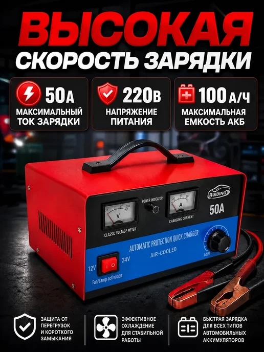 DITAX Зарядное устройство для аккумулятора 50А 12V-24V, вариант, фото 3