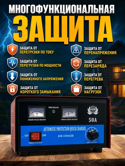 DITAX Зарядное устройство для аккумулятора 50А 12V-24V, вариант, фото 4