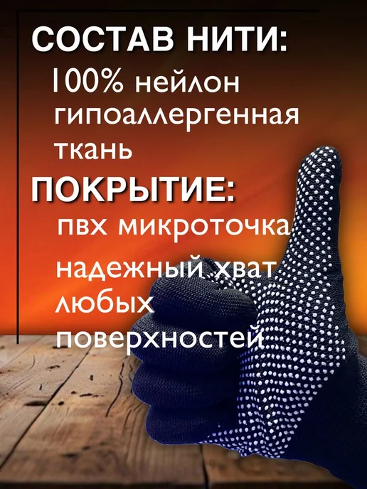 Перчатки нейлоновые с ПВХ микроточкой 3х нитка, черный, фото 2