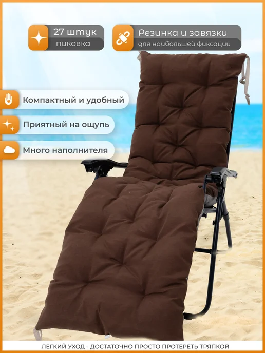 PAKITEX Матрас для шезлонга 190x55, 180x55, фото 2
