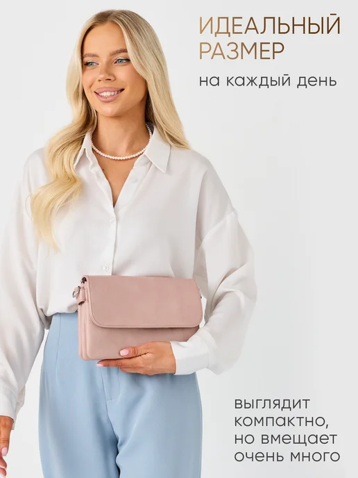 Arness Сумка бежевая маленькая светлая через плечо, розовый, фото 2