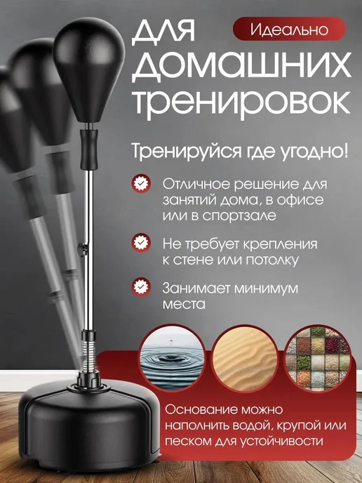Напольная боксерская груша, черный, фото 3