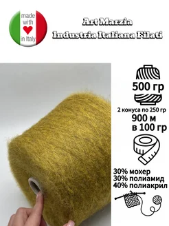 Пряжа пушистая с мохером Marzia, 500 гр vv2302 339691303 купить за 1 422 ₽ в интернет‑магазине Wildberries