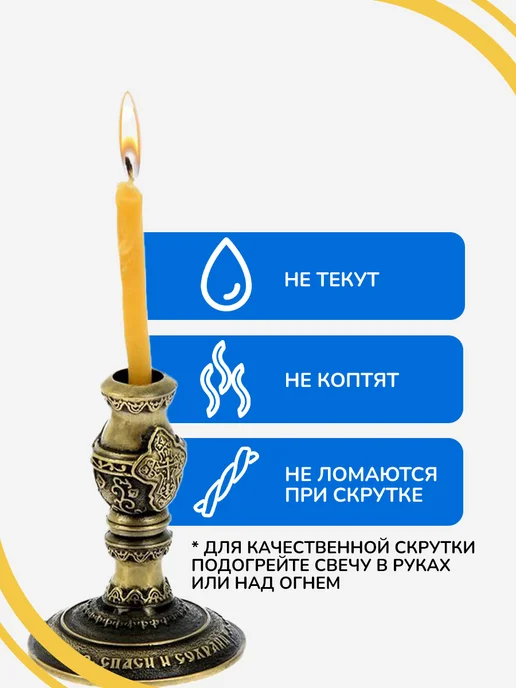 Свечи восковые освященные церковные для дома, желтый, фото 3