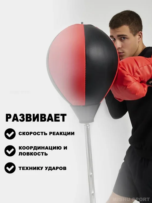 Груша боксерская напольная на стойке, черный, фото 3