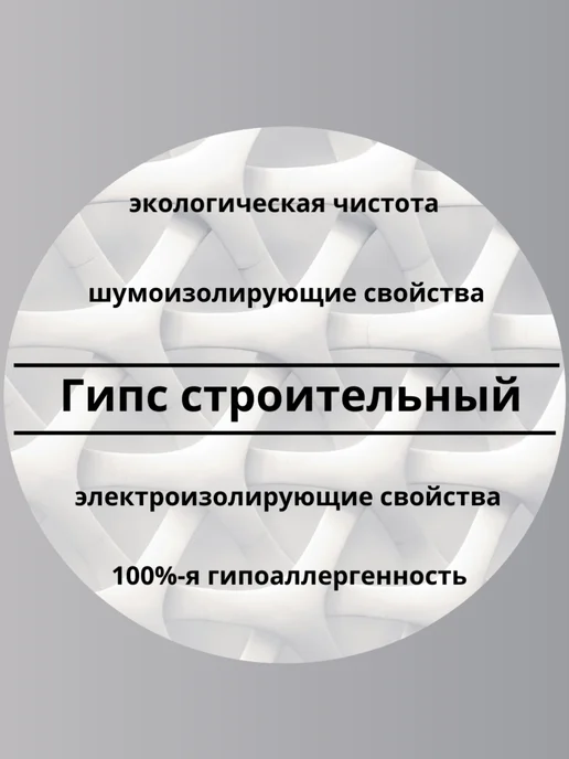 Гипс строительный Г5-Б II уп. 2 кг, 2 кг, фото 2