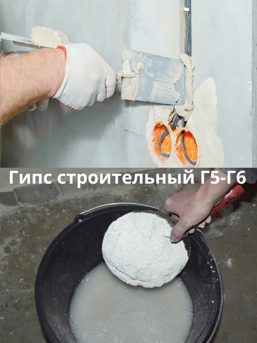 Гипс строительный Г5-Б II уп. 2 кг, 2 кг, фото 3