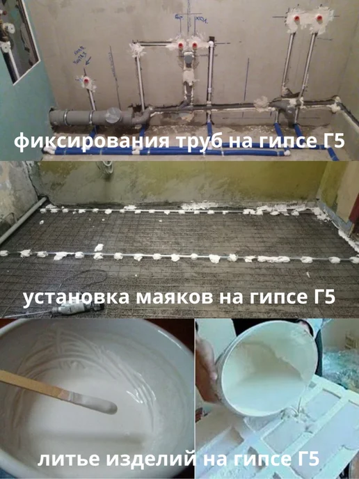 Гипс строительный Г5-Б II уп. 2 кг, 2 кг, фото 4