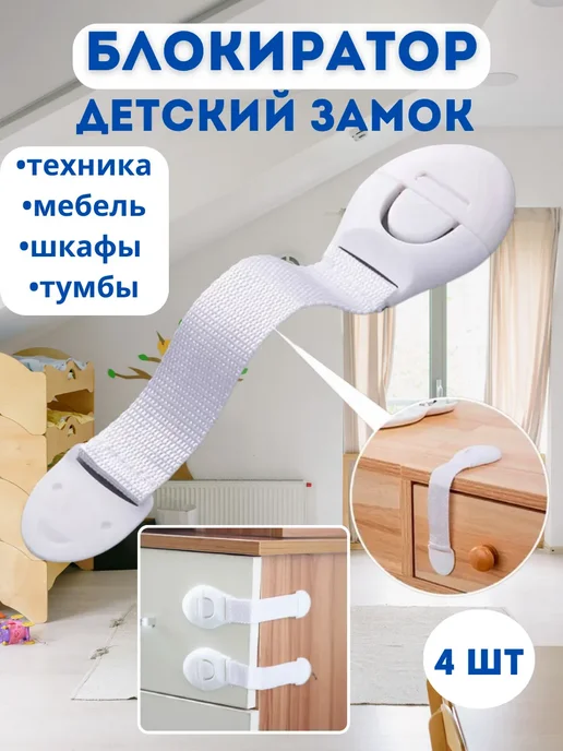 Защитная накладка для дома, вариант