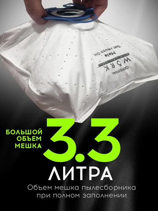 Miele Мешки для пылесоса classic c1, complete c3, 12 шт, 12 шт, фото 7
