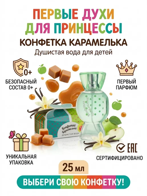 XXI CENTURY Духи для девочек набор 2шт Маленькая Модница №1, №3, 2 шт, фото 2