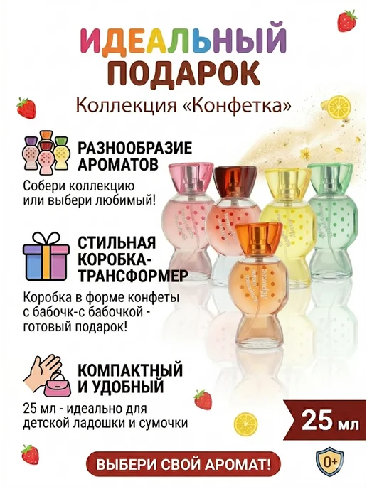 XXI CENTURY Духи для девочек набор 2шт Маленькая Модница №1, №3, 2 шт, фото 5