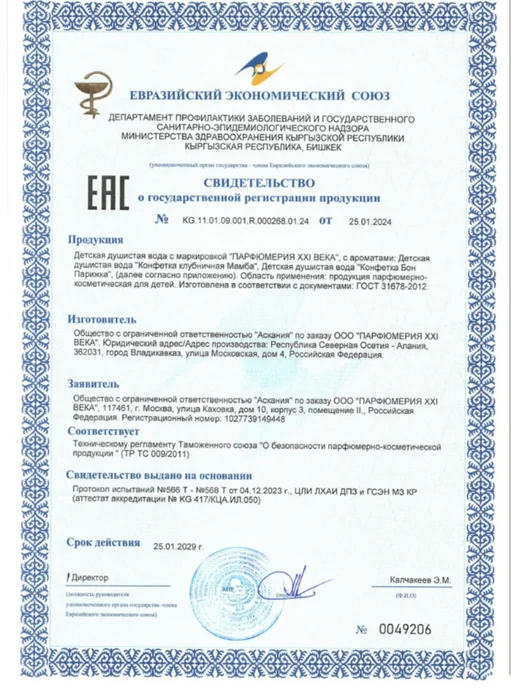 XXI CENTURY Духи для девочек набор 2шт Маленькая Модница №1, №3, 2 шт, фото 7