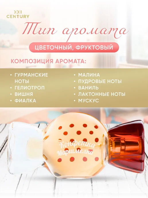 XXI CENTURY Духи для девочек набор 2шт Маленькая Модница №1, №4, 2 шт, фото 4