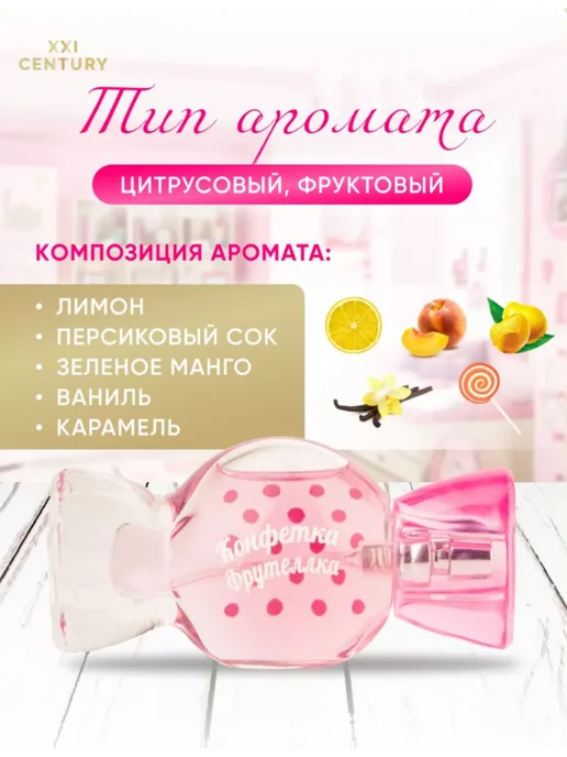 XXI CENTURY Духи для девочек набор 2шт Маленькая Модница №1, №4, 2 шт, фото 5