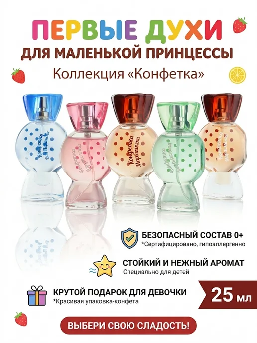 XXI CENTURY Духи для девочек набор 2шт Маленькая Модница №1, №4, 2 шт, фото 8