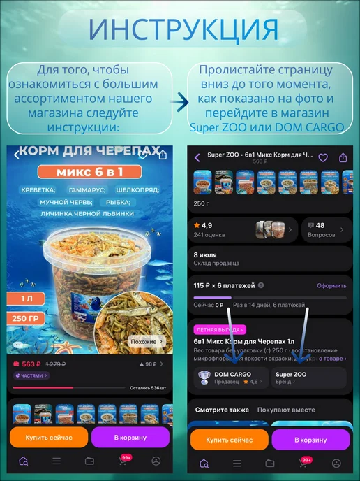 Суперзу Корм для рыбок блоки мотыля Нематоды 250мл, 250 мл, фото 2