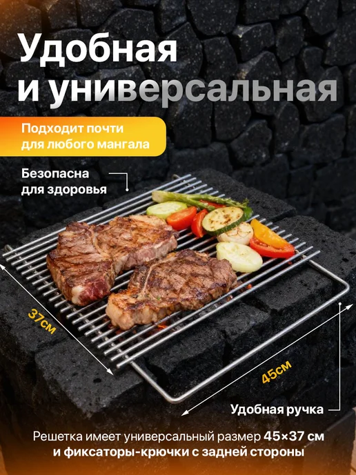 MANGALBBQ МАНГАЛЫ & РЕШЕТКИ БАРБЕКЮ Решетка для мангала, для гриля 45х37 с ручкой, 45x37, фото 3