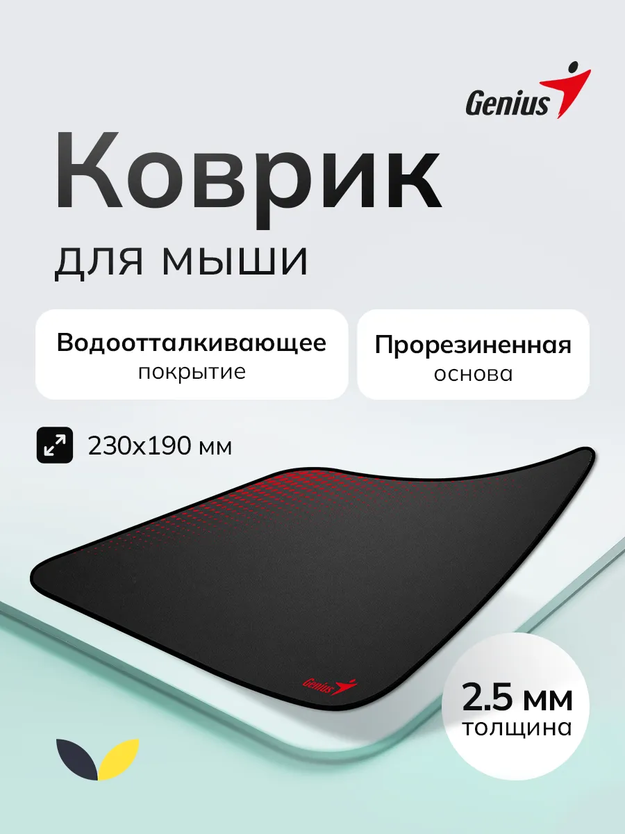 Коврик для компьютерной мышки маленький G-Pad 230S