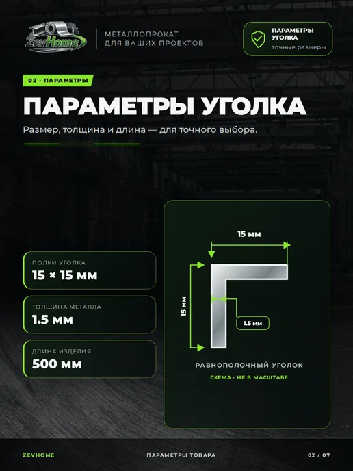 Уголок 15х15х1,5 алюминиевый 1 метр 3шт, 15x15x1.5, 4 шт, фото 2