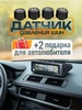 Датчик давления шин система TPMS Skynet devices 475666367 купить за 2 066 ₽ в интернет‑магазине Wildberries