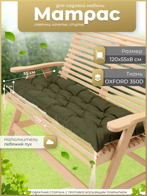 PAKITEX Матрас для шезлонга, зеленый