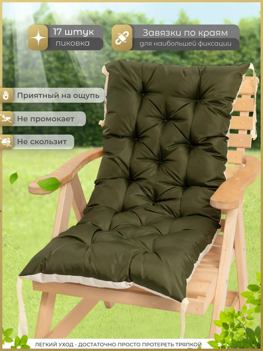 PAKITEX Матрас для шезлонга, зеленый, фото 2