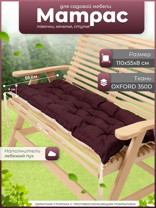 PAKITEX Матрас для шезлонга, красный
