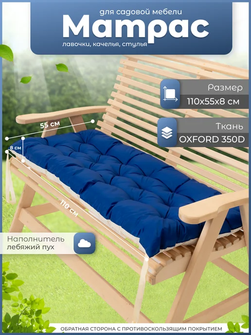 PAKITEX матрас для шезлонга, вариант