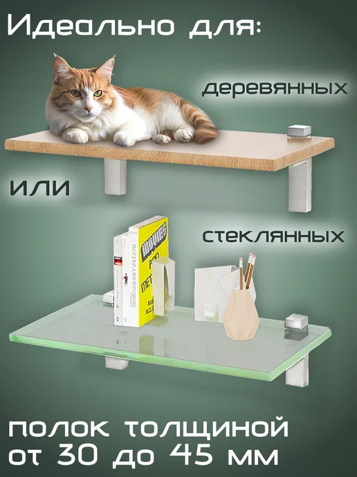 VlaNA Home Кронштейны регулируемые для полки комплект 2 шт, 2 шт, фото 2