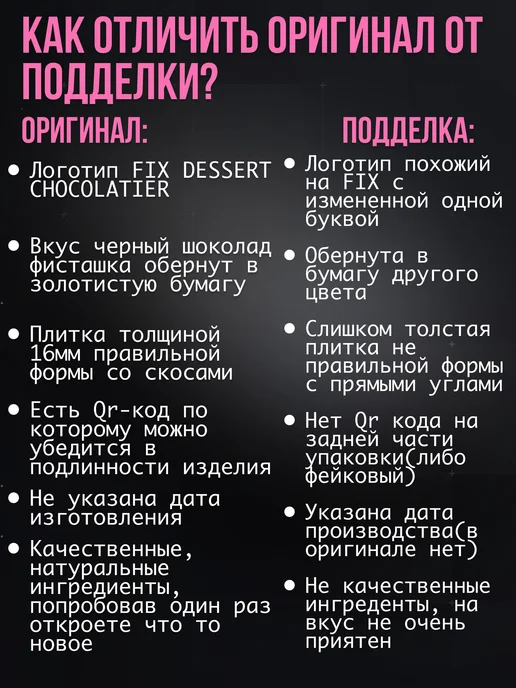 Fix dessert chocolatier Дубайский шоколад темный оригинал FIX, фисташка катаифи, вариант, фото 3