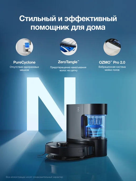ECOVACS Робот-пылесос с влажной уборкой DEEBOT N20 PRO PLUS, черный, фото 2